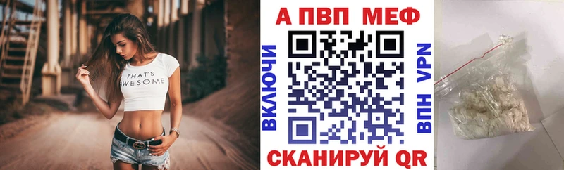 Альфа ПВП Соль  Купить где  Унеча 