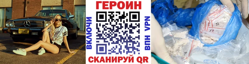ГЕРОИН VHQ  Купить  Унеча 