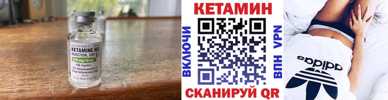 Купить  Унеча  Кетамин VHQ 