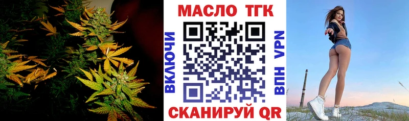 Дистиллят ТГК гашишное масло  Купить закладки  Унеча 